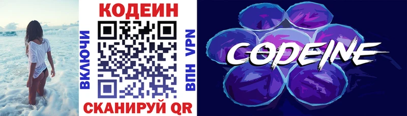 мориарти официальный сайт  Боровичи  Codein Purple Drank  наркота 