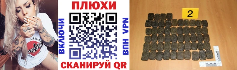 ГАШИШ Cannabis  Боровичи 