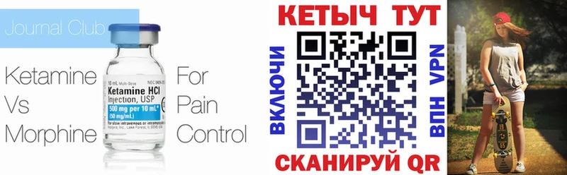 купить наркоту  кракен зеркало  КЕТАМИН VHQ  Боровичи 