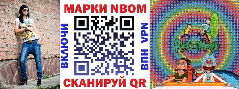 Марки 25I-NBOMe 1500мкг Боровичи