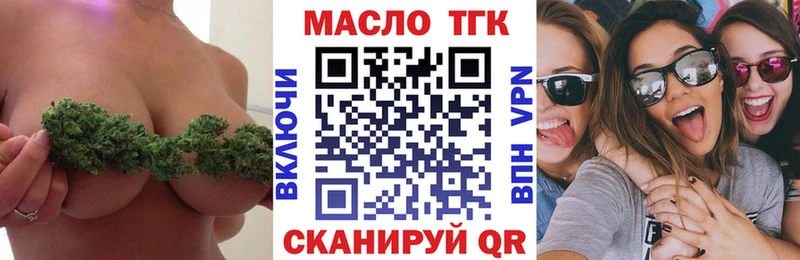 mega ссылки  Боровичи  Дистиллят ТГК жижа  закладка 